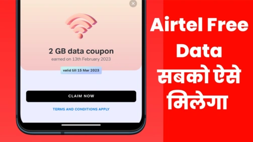 Airtel Free Data Code